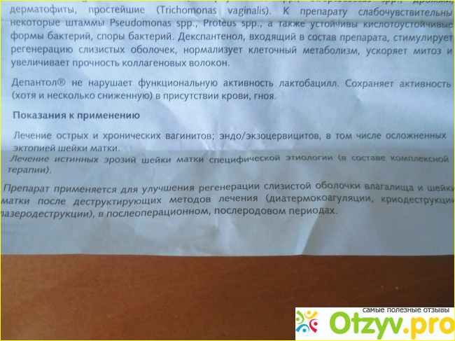 Эрозия после прижигания. Памятка после прижигания эрозии. Рекомендации после биопсии шейки. Мультифокальная биопсия шейки матки. Биопсия матки результаты анализов.