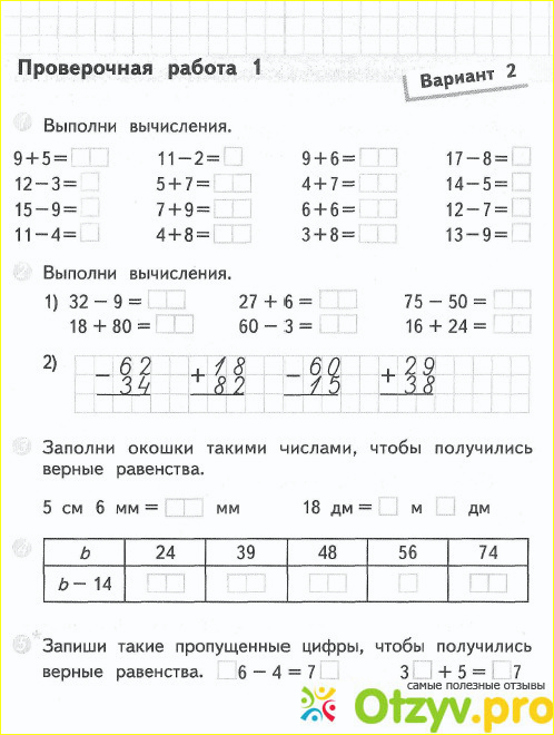 Контрольные по математике 3 класс решать