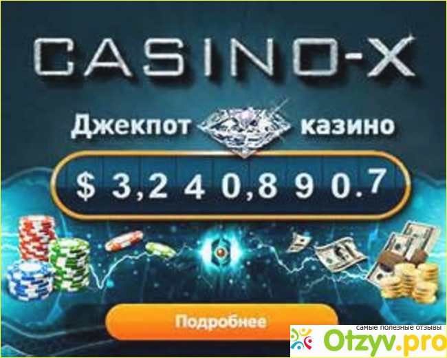 Casino икс win. Казино Икс. Казино Casino x казино Икс. Казино х лого.