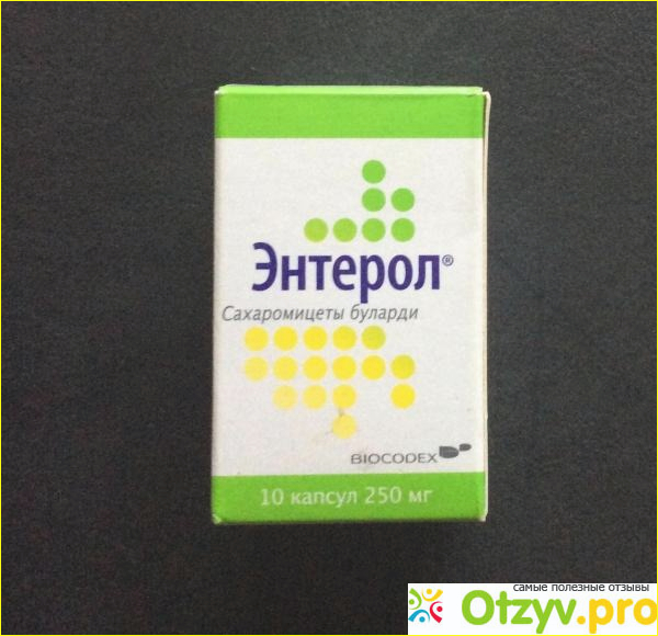 Энтерол сахаромицеты. Энтерол лого. Энтерол 100. Энтерол спрей. Энтерол 100мг.