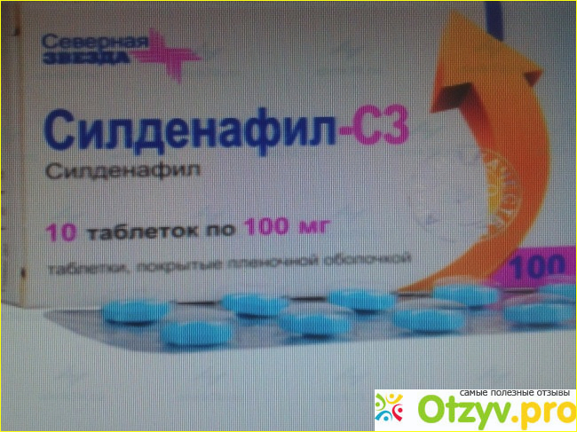 Силнедалфин. Таблетки силденафил с3 100мг. Силденафил 100мг Тева. Таблетки Северная звезда силденафил c3. Силденафил с3 100 мг Северная звезда.