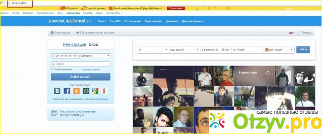 Всегда лав сайт знакомств моя. Лав майл ру фото. Лав почта.