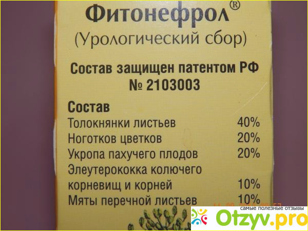 Фитонефрол инструкция отзывы. Фитонефрол урологический сбор. Фитонефрол урологический сбор фото. Урологический сбор таблетки. Фитонефрол отзывы.