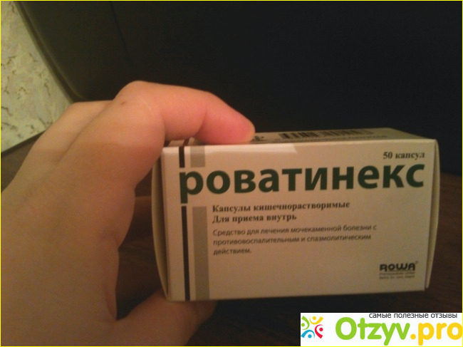 Манорен таблетки шипучие инструкция. Роватинекс. Роватинекс фото. Роватинекс капсулы. Роватинекс фото таблетки.