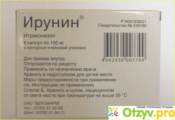 Ирунин капсулы аналоги. Ирунин Верофарм капсулы. Ирунин 100 мг. Ирунин капс 100мг n14. Грибок ногтей таблетки ирунин.