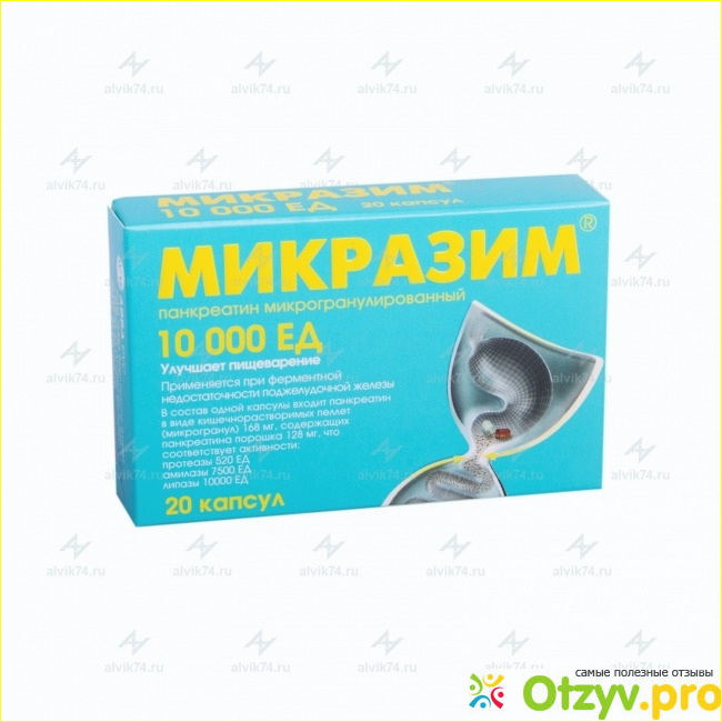 Микразим отзывы. Микразим капс. 25тыс.ед n100. Микразим внешний вид.