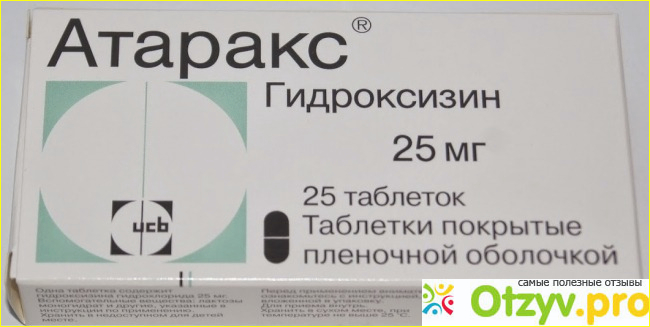Атаракс что за таблетки. Атаракс 500мг. Атаракс капсулы. Атаракс аптеки. Атаракс схема.