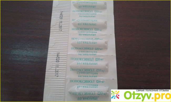 Ноноксинол суппозитории отзывы. Ноноксинол. Ноноксинол супп ваг 120мг №10. Противозачаточные средства ноноксинол. Ноноксинол свечи.