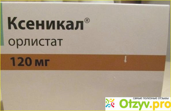 Ксеникал отзывы худеющих 2023. Ксеникал в Турции. Ксеникал как принимать. Ксеникал при похудении. Ксеникал отзывы.