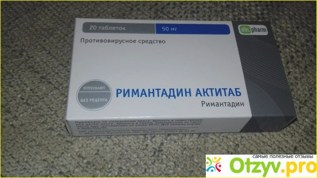 Римантадин актитаб таблетки. Римантадин Актитаб. Римантадин Актитаб фото. Римантадин Актитаб ТБ 50мг n20. Римантадин Актитаб таблетки фото.