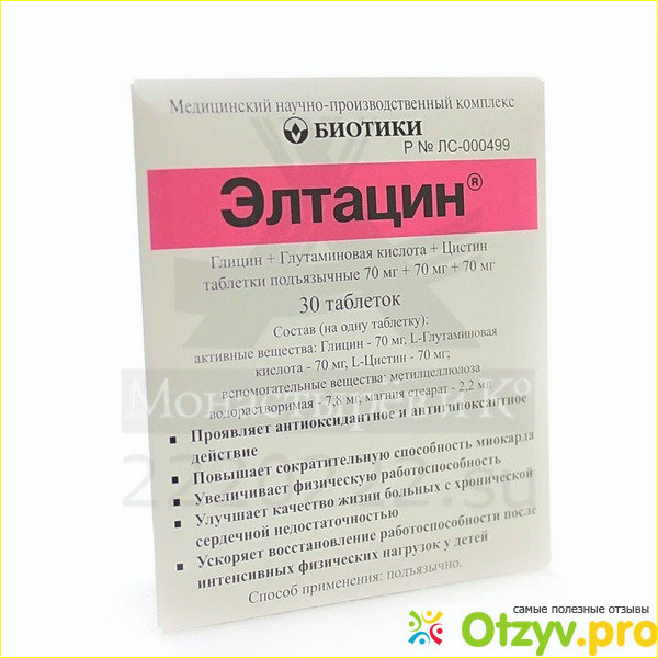 Элтацин таблетки отзывы врачей. Элтацин. Биотики Элтацин таблетки подъязычные 30. Элтацин отзывы. Элтацин таблетки отзывы.