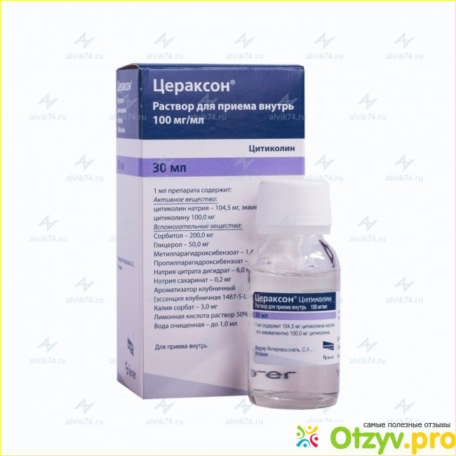 Цитиколин раствор внутрь. Цераксон 100 мг 30 мл. Цераксон 500мг 30мл. Цитиколин 100 мг/мл. Цераксон 30 мл раствор.