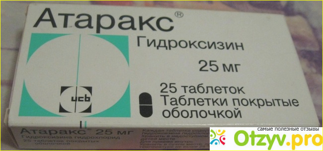 Атаракс рецептурный на латинском. Атаракс Гидроксизин по латыни. Атаракс таблетки. Снотворное атаракс. Атаракс на латинском.