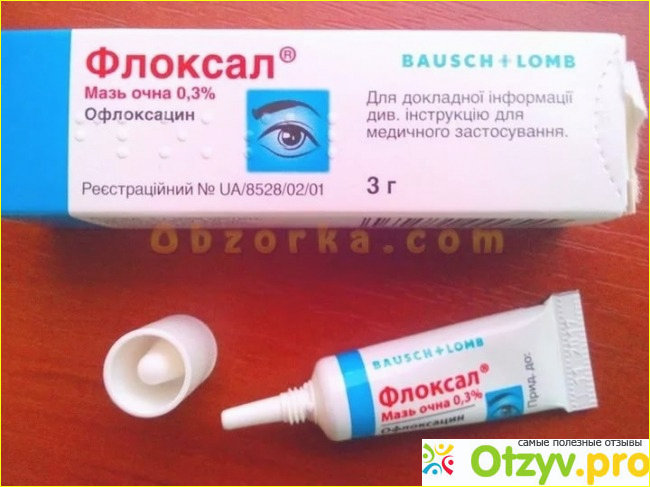 Флоксал. Флоксал мазь. Мазь для глаз от воспаления Флоксал. Флоксал при халязионе.