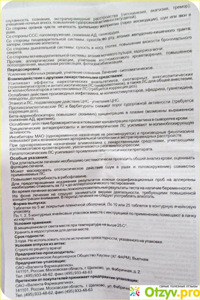 Препарат тералиджен инструкция по применению отзывы. Тералиджен схема применения. Тералиджен схема приема для детей. Тералиджен передозировка. Тералиджен детям уколы.