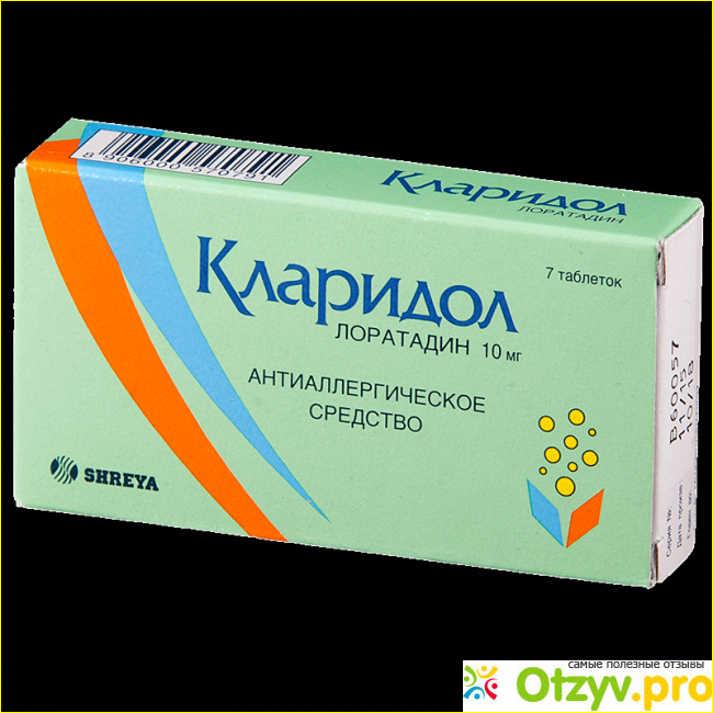 Кларидол от папиллом отзывы. Кларидол таб.10мг №7. Кларидол инструкция. Кларидол рецепт. Кларидол на латинском.