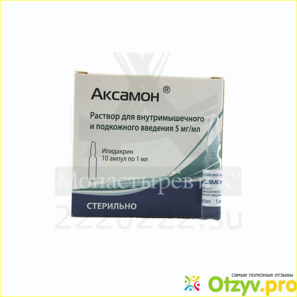 Аксамон 15 мг. Аксамон 1,5%. Аксамон 1 мг ампулы. Аксамон уколы 5 мг. Аксамон, р-р д/ин в/м п/к 15мг/мл амп 1мл №10.