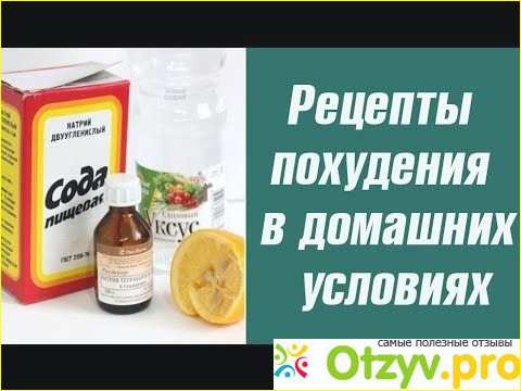 Средство быстро. Домашние средства от запора. Слабительные в домашнем условие. Сильное слабительное народное средство. Народные средства для похудения эффективные.