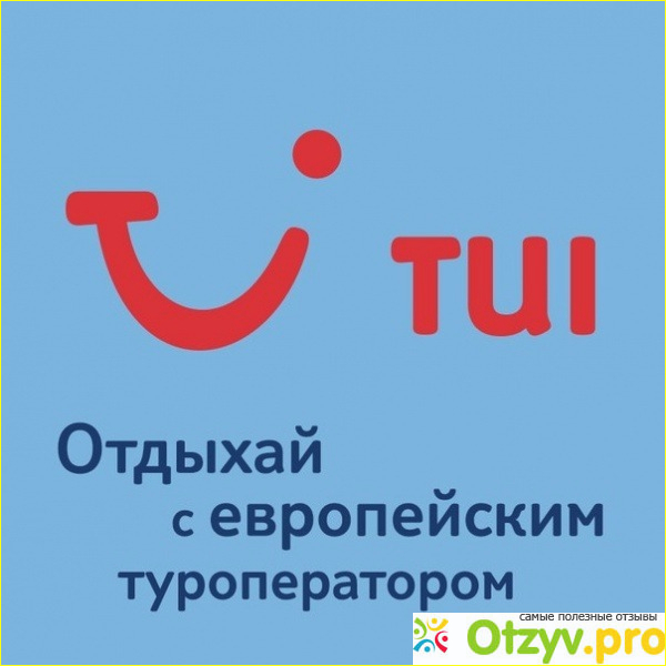 Туи туроператор поиск