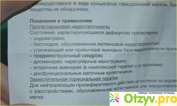 Пить ли дюфастон при месячных. Дюфастон аналоги дешевые для вызова месячных. Через сколько дней после дюфастона начинаются месячные. Полижинакс при беременности 2 триместр. Почему нельзя резко бросать пить дюфастон.