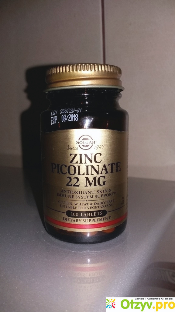 Zinc picolinate solgar инструкция