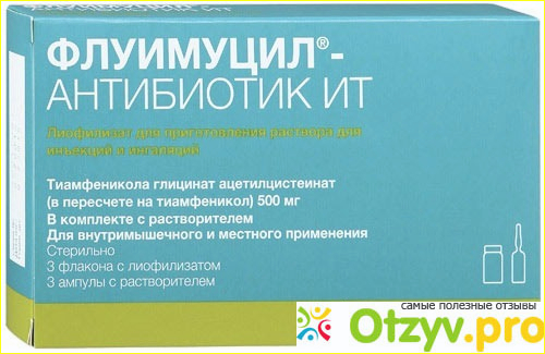 Флуимуцил отзывы врачей. Флуимуцил. Флуимуцил-антибиотик. Флуимуцил ампулы. Флуимуцил аналоги.