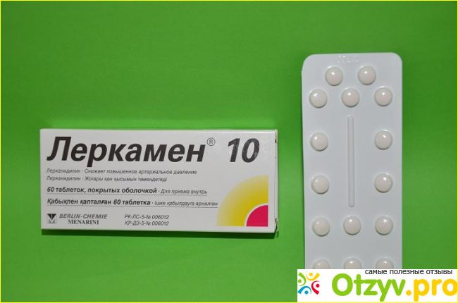 Леркамен отеки ног. Леркамен (таб.п/о 10мг n28 Вн ) Берлин-Хеми/а.Менарини-Германия. Леркамен дуо 10+10. Леркамен 10 таблетки 10 мг, 28 шт. Берлин-Хеми/Менарини. Леркамен 10 мг.