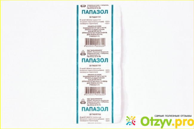 Папазол отзывы. Препарат папазол. Папазол для взрослых. Папазол, лекарство уколы. Папазол формула.