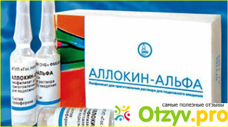 Альфа б 6. Аллокин Альфа 6 ампул. Аллокин Альфа ампулы. Подкожные уколы Аллокин Альфа. Аллокин Альфа ампула мл.