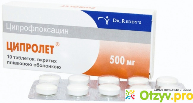 Ципролет таблетки 500. Ципролет 500 мг. Ципролет 500мг табл п/о №10. Антибиотик Ципролет 500. Ципролет антибиотик 500мг.