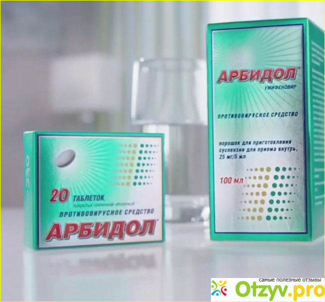 Арбидол 200 купить. Арбидол 200 мг. Арбидол для детей. Арбидол детский таблетки. Арбидол капсулы.