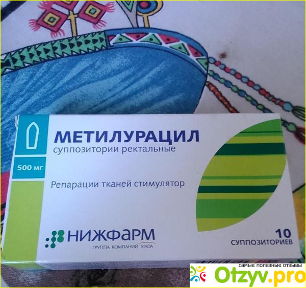 Вставляла свечи метилурацил. Свечи противовоспалительные ректальные Метилурацил. Метилурацил свечи Вагинальные. Метилурацил суппозитории ректальные. Метилурацил свечи в гинекологии.