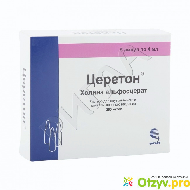 Церетон инъекции инструкция по применению. Церетон 400 ампулы. Церетон уколы 5 ампул. Церетон 500 мг в ампулах. Церетон 4 мл 10 ампул.