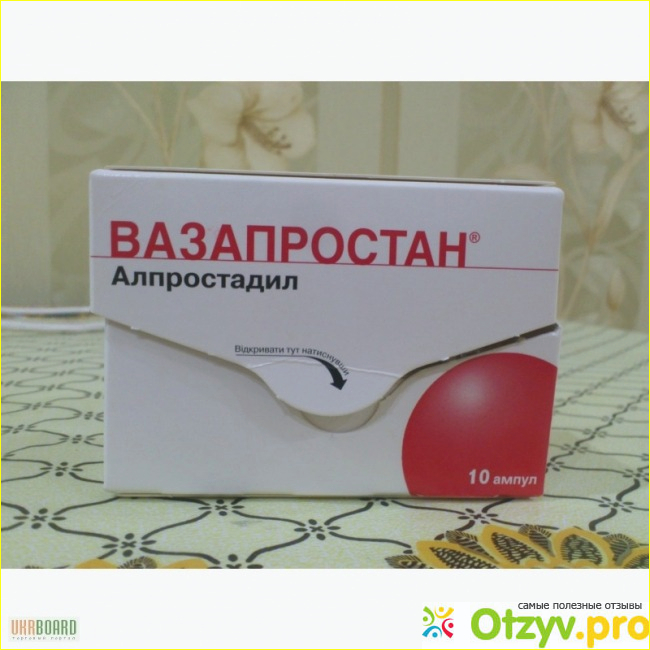 Вазапростан купить в наличии. Вазапростан 60 мкг. Вазапростан 20 мкг. Вазапростан 60 Германия. Вазапростан 40.