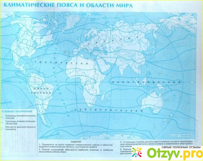 Контурные карты просвещение 2023. Климатические пояса мира 7 класс контурная карта по географии. Гдз по географии 7 класс контурные карты климатические пояса. Климатическая карта мира 6 класс география контурная. Карта климатические пояса мира 6 класс география контурная карта.