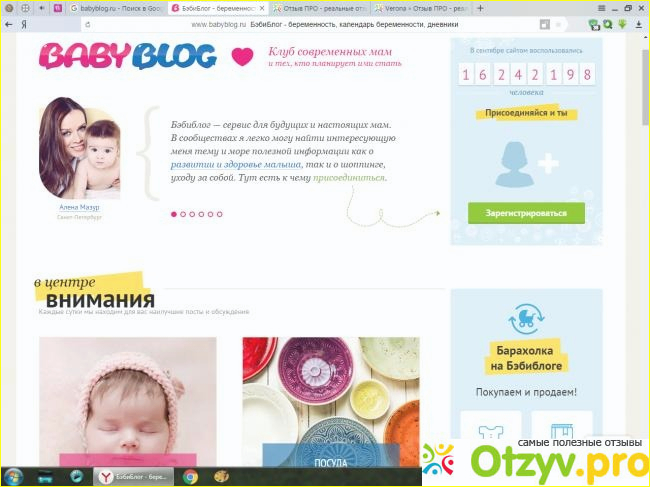 Babyblog ru. Бебиблог. «Baby blog» — дневник молодой мамы. Бебиблог бебиблог.