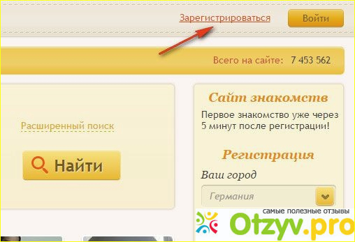 Сайт бесплатных знакомств без регистрации табор знакомства. Табор зарегистрироваться.. Табор не могу зарегистрироваться. Регистрация в таборе. Как в табор поставить аватарку.