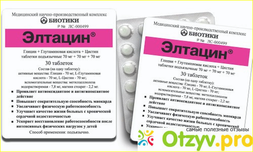 Элтацин таблетки отзывы врачей. Элтацин. Л Тацин ВСД. Элтацин отзывы. Элтацин Обратная сторона.