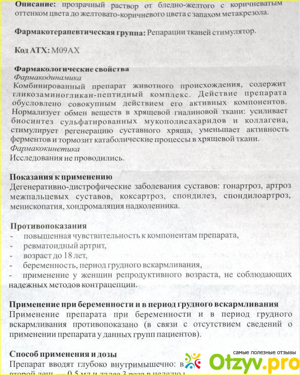 Уколы румалон показания. Схема инъекций Румалона. Румалон и алкоголь совместимость. Румалон схема лечения уколы. Румалон схема лечения.