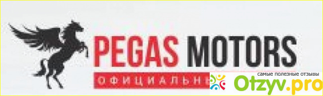 Pegas motors