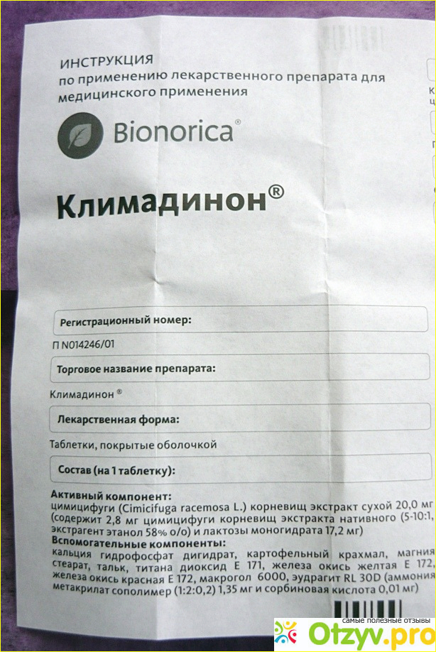 Препарат менопауза отзывы. Климадинон. Климадинон таблетки. Таблетки от климакса Климадинон инструкция. Климадинон таблетки инструкция.