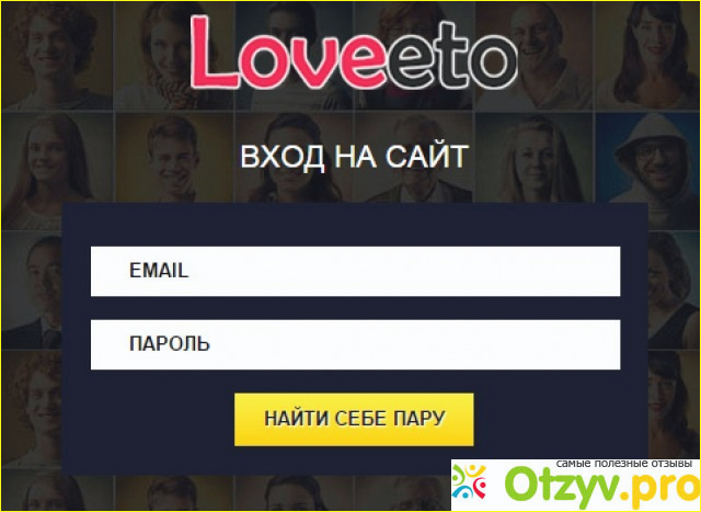 Сайты знакомств без премиума бесплатные регистрации. Loveeto. Loveeto вход на мою страницу. Beboo моя страница вход. Loveeto автопополнение.