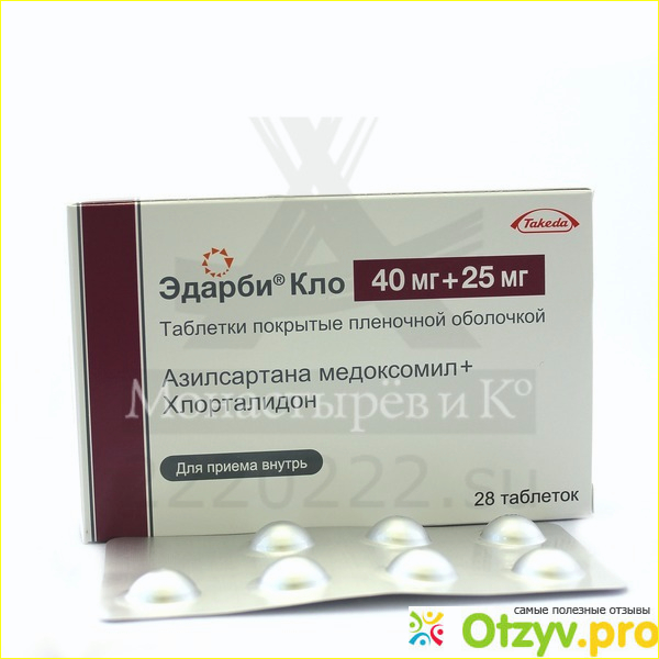 Аналог эдарби кло 40 12.5. Эдарби-Кло 80мг +12.5мг. Эдарби Кло 80. Таблетки эдарби Кло 80 мг. Эдарби Кло таблетки 20+12.5мг.
