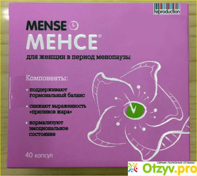 Мабель от климакса приливов отзывы. При климаксе Менсе. Менсе таблетки. Менсе форма выпуска. Лекарство от климакса для женщин от приливов.