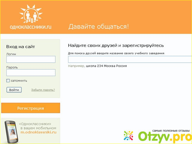 Русская дает одноклассникам. Одноклассники (социальная сеть). Одноклассники вход. Почта Одноклассники. Одноклассники социальная сеть моя страница в Одноклассниках.