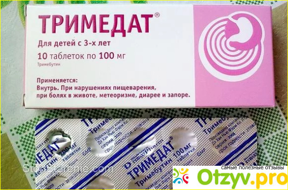 Тримедат взрослый отзывы. Тримедат 50 мг. Тримедат детский 50мг.