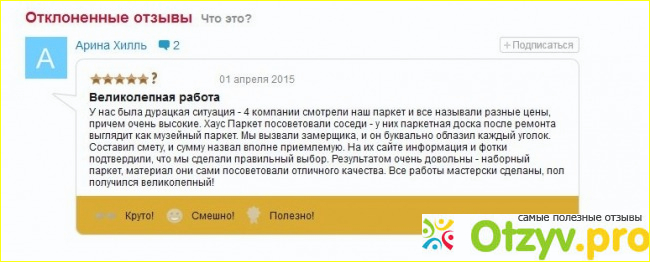 Отзыв о гостевом доме положительный пример ПОЛОЖИТЕЛЬНЫЕ ОТЗЫВЫ О КОМПАНИИ ОБРАЗЕЦ отзывы о сайте - реальные отзывы о Полож