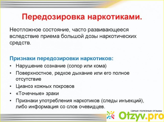 Токсическое действие алкоголя карта вызова скорой медицинской помощи шпаргалка