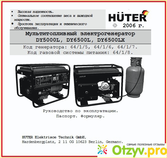 Huter dy6500l схема электрическая