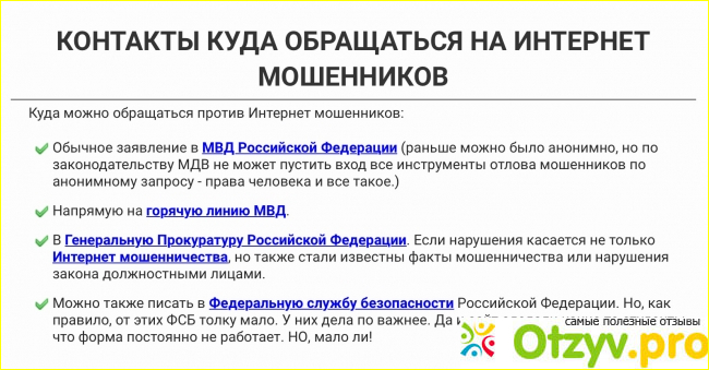 Также можно обратиться